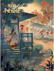 阴阳师·平安物语 第三季中配版